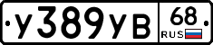 %D0%A3389%D0%A3%D0%9268
