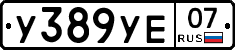 %D0%A3389%D0%A3%D0%9507
