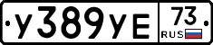 %D0%A3389%D0%A3%D0%9573