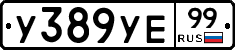 %D0%A3389%D0%A3%D0%9599