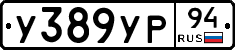 %D0%A3389%D0%A3%D0%A094