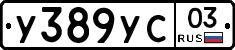%D0%A3389%D0%A3%D0%A103