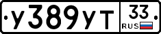 %D0%A3389%D0%A3%D0%A233