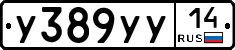 %D0%A3389%D0%A3%D0%A314