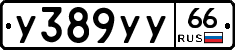 %D0%A3389%D0%A3%D0%A366