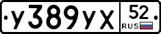 %D0%A3389%D0%A3%D0%A552
