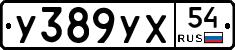 %D0%A3389%D0%A3%D0%A554