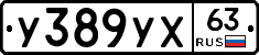 %D0%A3389%D0%A3%D0%A563