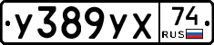%D0%A3389%D0%A3%D0%A574
