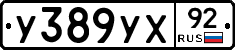 %D0%A3389%D0%A3%D0%A592