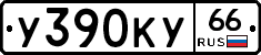 %D0%A3390%D0%9A%D0%A366