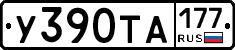%D0%A3390%D0%A2%D0%90177