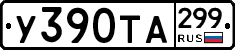 %D0%A3390%D0%A2%D0%90299