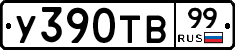 %D0%A3390%D0%A2%D0%9299