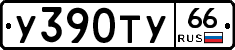 %D0%A3390%D0%A2%D0%A366