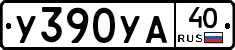 %D0%A3390%D0%A3%D0%9040
