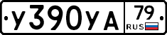 %D0%A3390%D0%A3%D0%9079