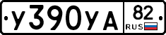 %D0%A3390%D0%A3%D0%9082