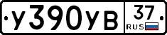 %D0%A3390%D0%A3%D0%9237