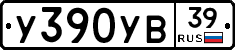 %D0%A3390%D0%A3%D0%9239