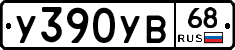 %D0%A3390%D0%A3%D0%9268