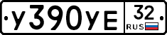 %D0%A3390%D0%A3%D0%9532
