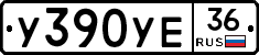 %D0%A3390%D0%A3%D0%9536