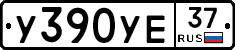 %D0%A3390%D0%A3%D0%9537