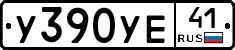 %D0%A3390%D0%A3%D0%9541