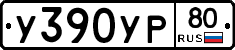%D0%A3390%D0%A3%D0%A080