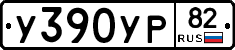 %D0%A3390%D0%A3%D0%A082