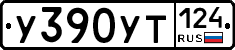 %D0%A3390%D0%A3%D0%A2124