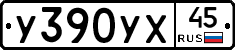 %D0%A3390%D0%A3%D0%A545