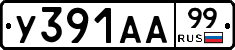%D0%A3391%D0%90%D0%9099