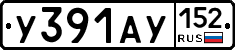 %D0%A3391%D0%90%D0%A3152