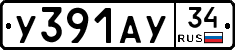 %D0%A3391%D0%90%D0%A334