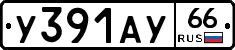 %D0%A3391%D0%90%D0%A366