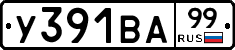 %D0%A3391%D0%92%D0%9099