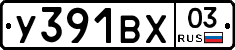 %D0%A3391%D0%92%D0%A503