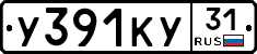 %D0%A3391%D0%9A%D0%A331