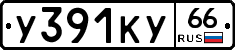 %D0%A3391%D0%9A%D0%A366