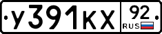 %D0%A3391%D0%9A%D0%A592