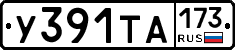 %D0%A3391%D0%A2%D0%90173