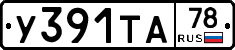 %D0%A3391%D0%A2%D0%9078