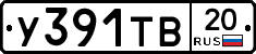 %D0%A3391%D0%A2%D0%9220