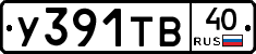 %D0%A3391%D0%A2%D0%9240