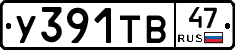 %D0%A3391%D0%A2%D0%9247