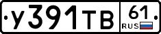 %D0%A3391%D0%A2%D0%9261