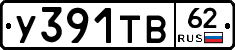 %D0%A3391%D0%A2%D0%9262