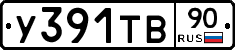 %D0%A3391%D0%A2%D0%9290